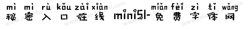 秘密入口在线 mini51字体转换